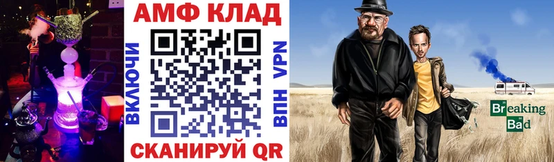Amphetamine Розовый  Купить где  Сухиничи 