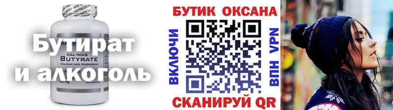 БУТИРАТ вода  Купить закладки  Сухиничи 