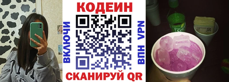 Купить закладки  Сухиничи  Кодеиновый сироп Lean Purple Drank 