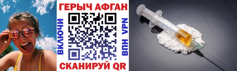 Героин Афган  Купить  Сухиничи 