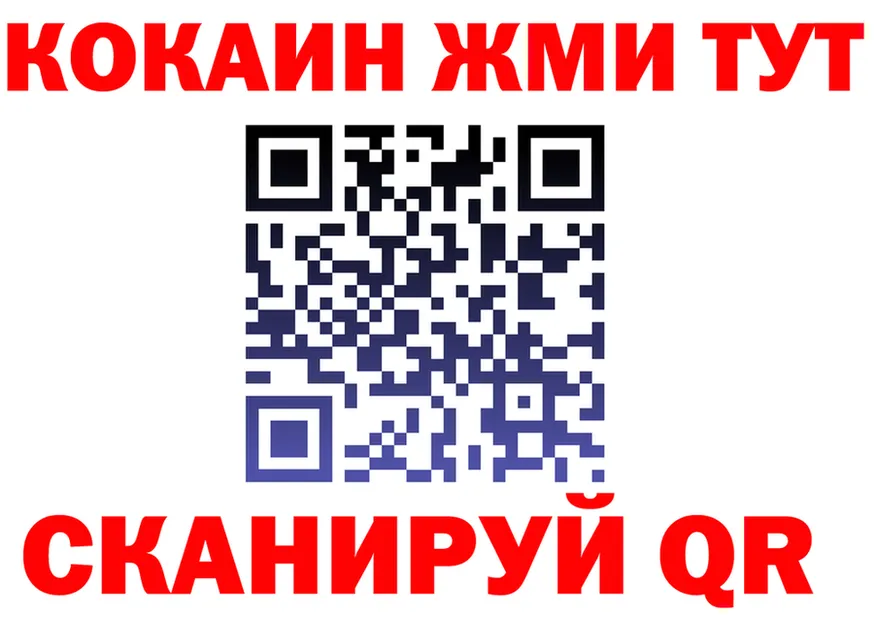 Где найти наркотики? это клад Сухиничи