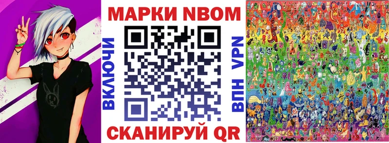 Купить  Сухиничи  Марки 25I-NBOMe 1,5мг 